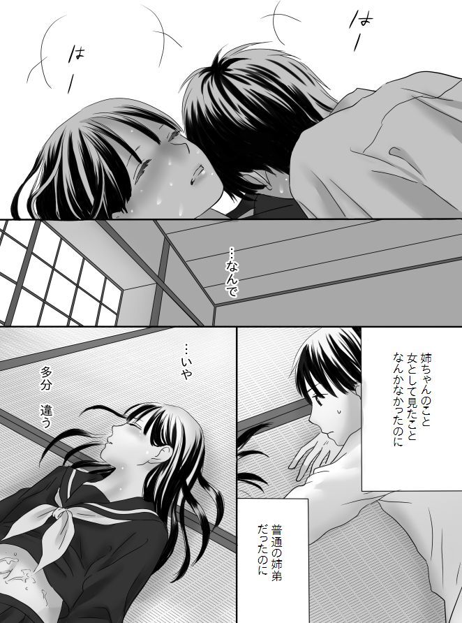 Kurutta Kajitsu page 53 original parody - mosaic censorship blowjob hentai manga - read online free