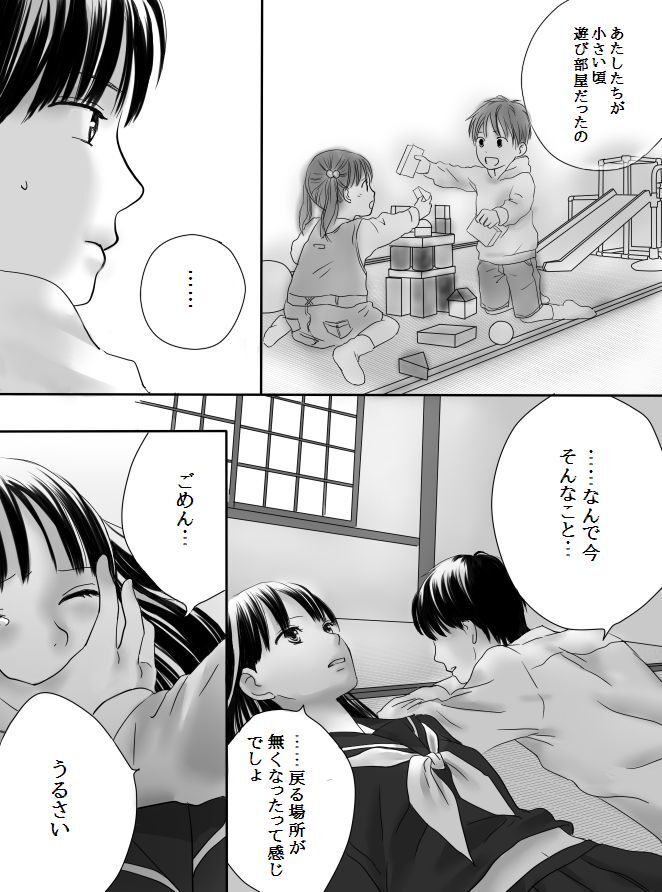 Kurutta Kajitsu page 55 original parody - schoolboy uniform cheating hentai manga - read online free