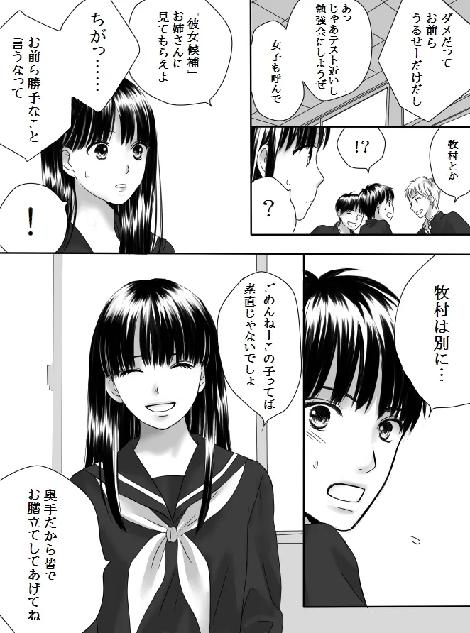 Kurutta Kajitsu 2 page 11 original parody - mosaic censorship kissing hentai manga - read online free