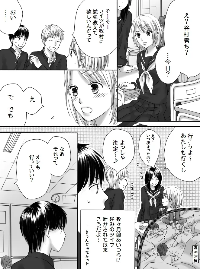 Kurutta Kajitsu 2 page 13 original parody - mosaic censorship kissing hentai manga - read online free