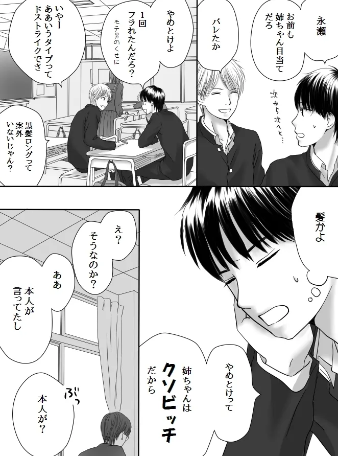 Kurutta Kajitsu 2 page 14 original parody - kissing cunnilingus hentai manga - read online free