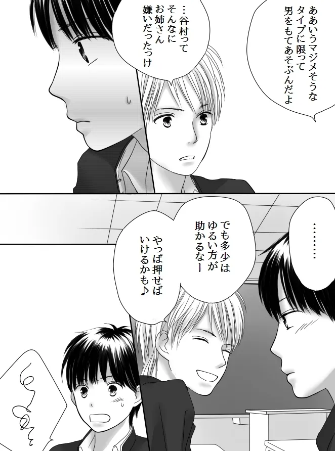 Kurutta Kajitsu 2 page 15 original parody - mosaic censorship kissing hentai manga - read online free