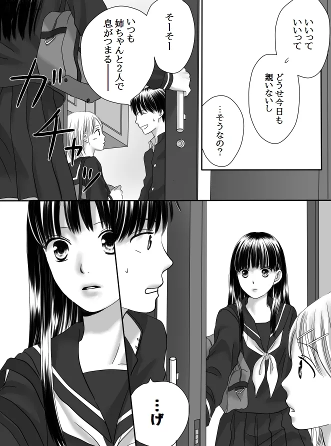 Kurutta Kajitsu 2 page 17 original parody - mosaic censorship kissing hentai manga - read online free