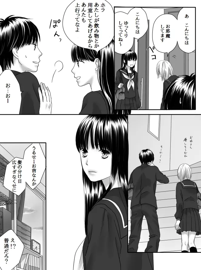 Kurutta Kajitsu 2 page 18 original parody - mosaic censorship kissing hentai manga - read online free