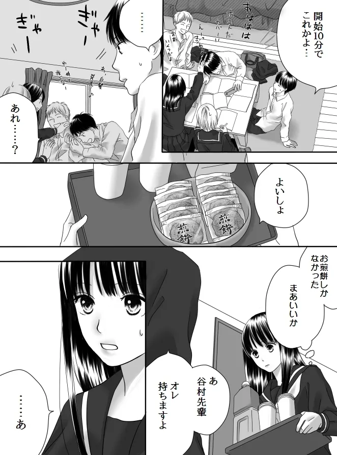 Kurutta Kajitsu 2 page 19 original parody - kissing cunnilingus hentai manga - read online free