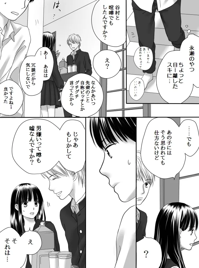 Kurutta Kajitsu 2 page 20 original parody - mosaic censorship kissing hentai manga - read online free