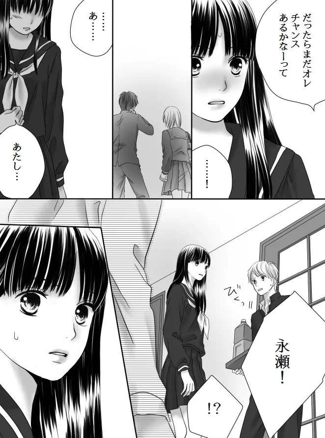 Kurutta Kajitsu 2 page 21 original parody - kissing cunnilingus hentai manga - read online free