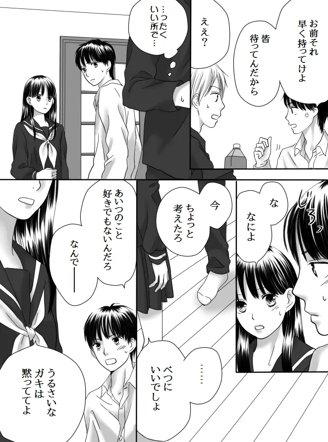 Kurutta Kajitsu 2 page 22 original parody - mosaic censorship kissing hentai manga - read online free