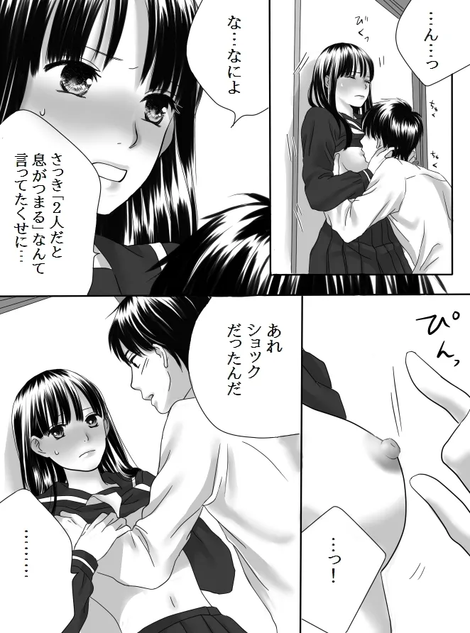Kurutta Kajitsu 2 page 27 original parody - mosaic censorship kissing hentai manga - read online free