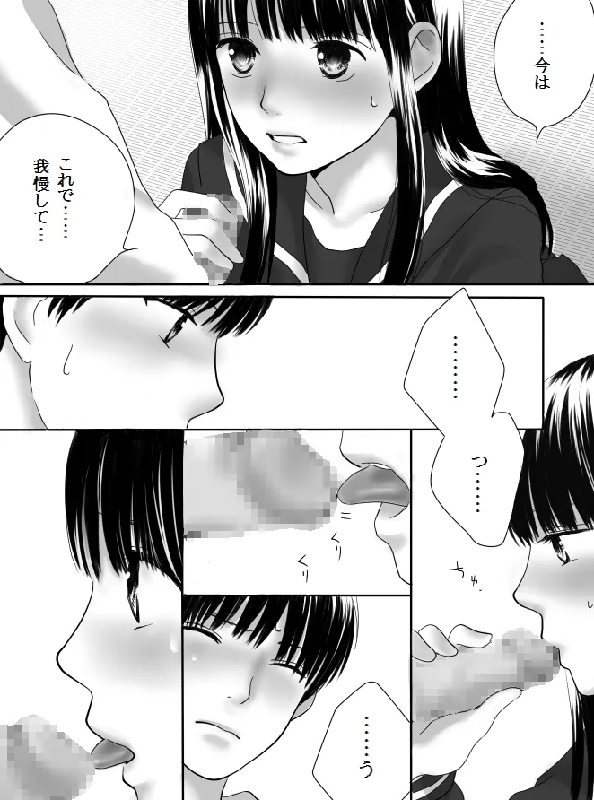 Kurutta Kajitsu 2 page 29 original parody - kissing cunnilingus hentai manga - read online free