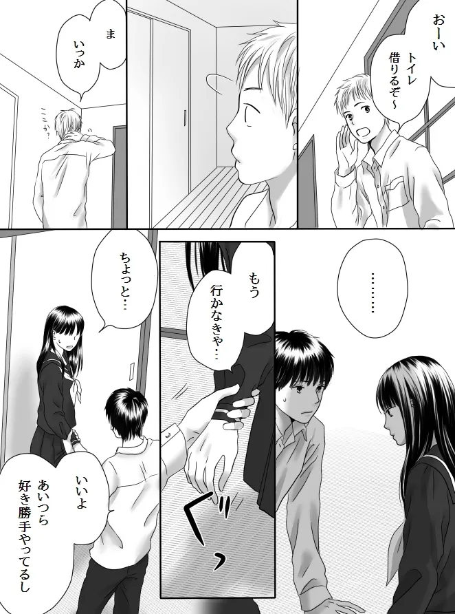 Kurutta Kajitsu 2 page 35 original parody - kissing cunnilingus hentai manga - read online free