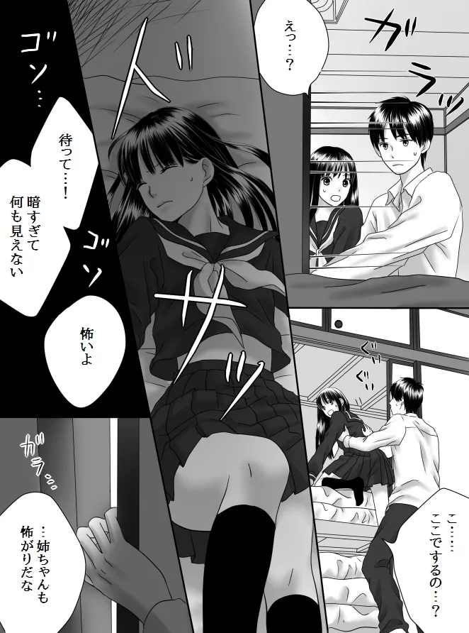 Kurutta Kajitsu 2 page 37 original parody - mosaic censorship kissing hentai manga - read online free