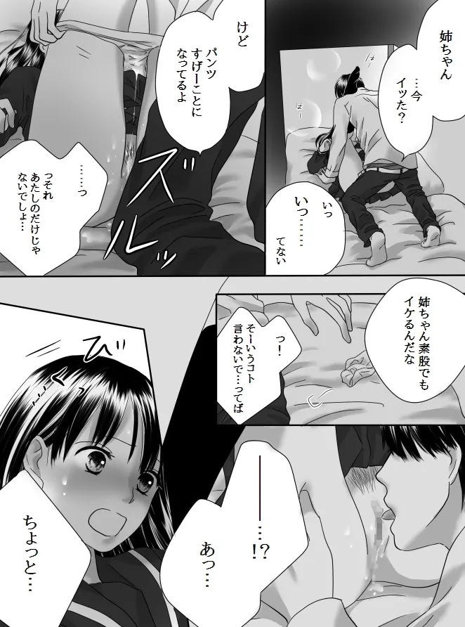 Kurutta Kajitsu 2 page 42 original parody - kissing cunnilingus hentai manga - read online free
