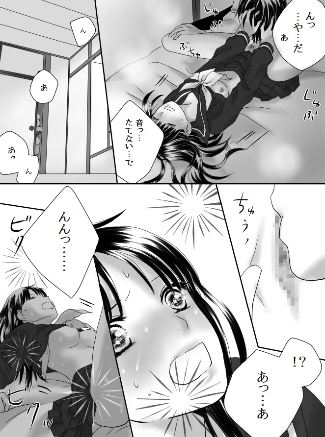 Kurutta Kajitsu 2 page 44 original parody - mosaic censorship kissing hentai manga - read online free