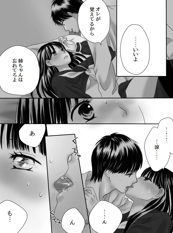 Kurutta Kajitsu 2 page 47 original parody - mosaic censorship kissing hentai manga - read online free