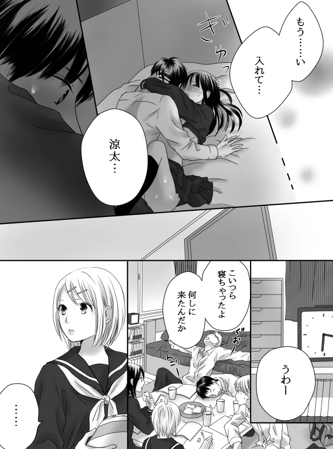 Kurutta Kajitsu 2 page 48 original parody - mosaic censorship kissing hentai manga - read online free