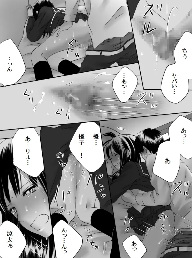 Kurutta Kajitsu 2 page 58 original parody - mosaic censorship kissing hentai manga - read online free