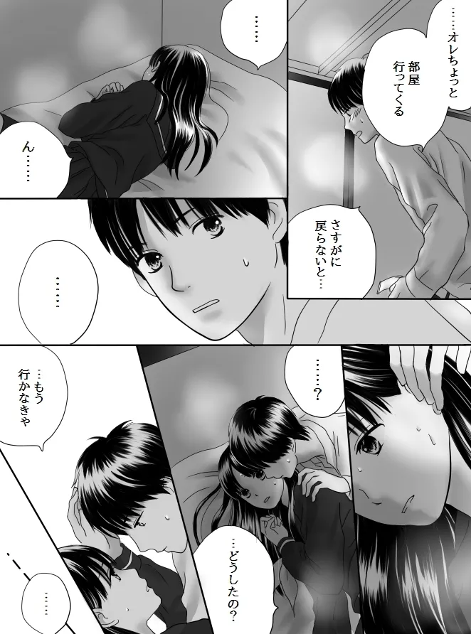 Kurutta Kajitsu 2 page 61 original parody - mosaic censorship kissing hentai manga - read online free