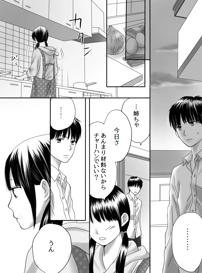 Kurutta Kajitsu 2 page 64 original parody - kissing cunnilingus hentai manga - read online free