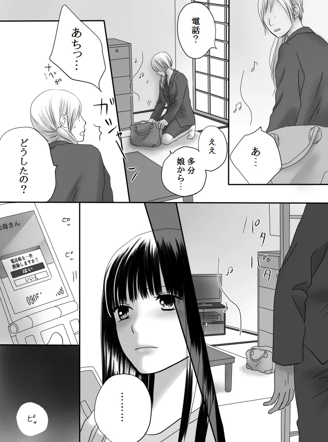 Kurutta Kajitsu 2 page 66 original parody - kissing cunnilingus hentai manga - read online free