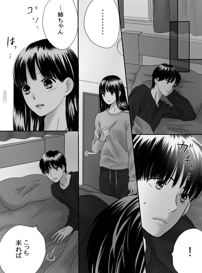 Kurutta Kajitsu 2 page 67 original parody - mosaic censorship kissing hentai manga - read online free