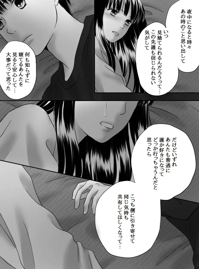 Kurutta Kajitsu 2 page 70 original parody - kissing cunnilingus hentai manga - read online free