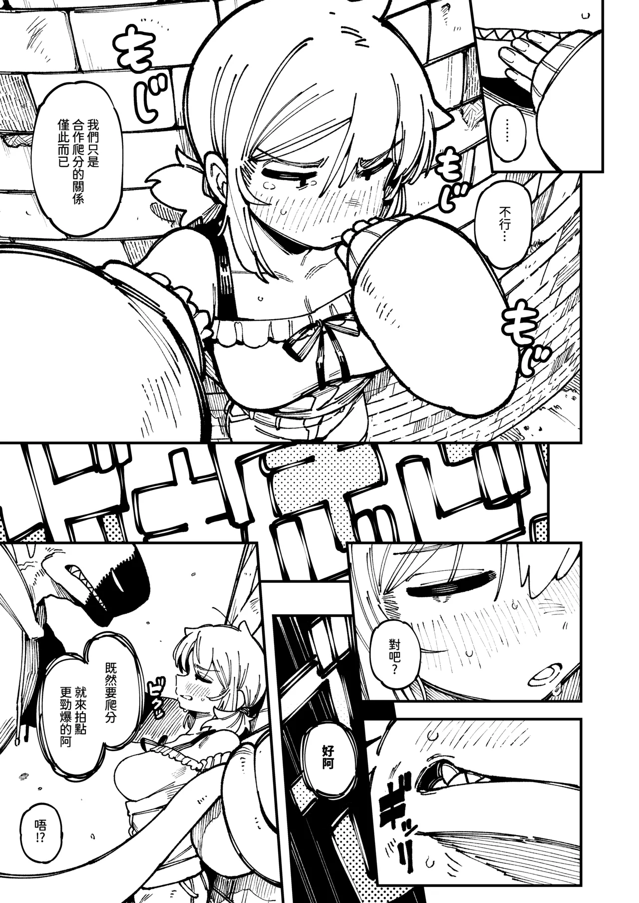 敢這麼和我說話 你的媽是批發的? LV.2 page 43 original parody - sole female sole male hentai manga - read online free