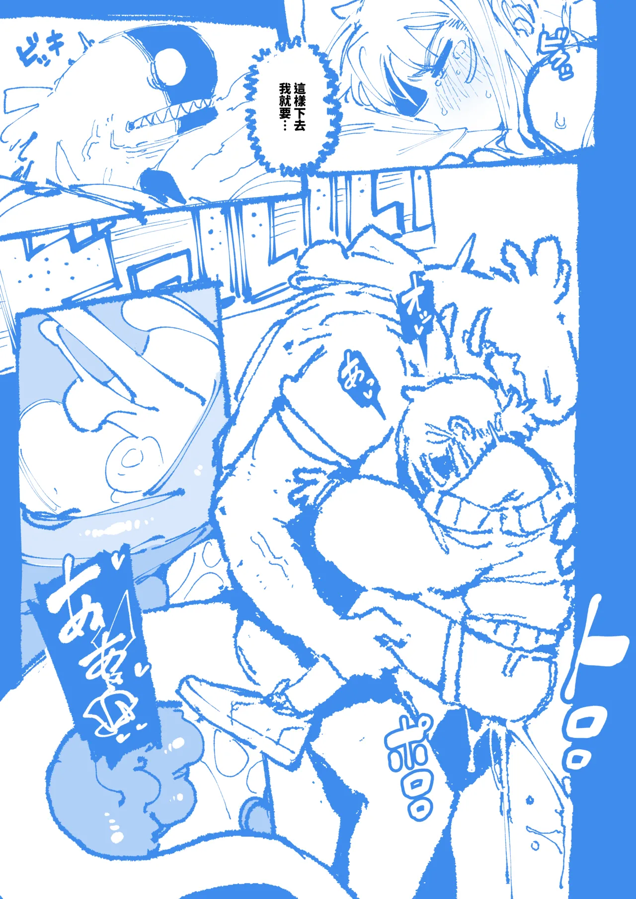 敢這麼和我說話 你的媽是批發的? LV.2 page 53 original parody - sole female sole male hentai manga - read online free