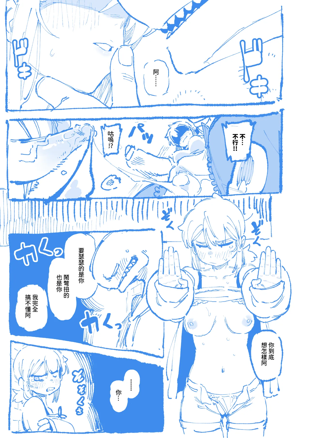 敢這麼和我說話 你的媽是批發的? LV.2 page 55 original parody - uncensored big penis hentai manga - read online free