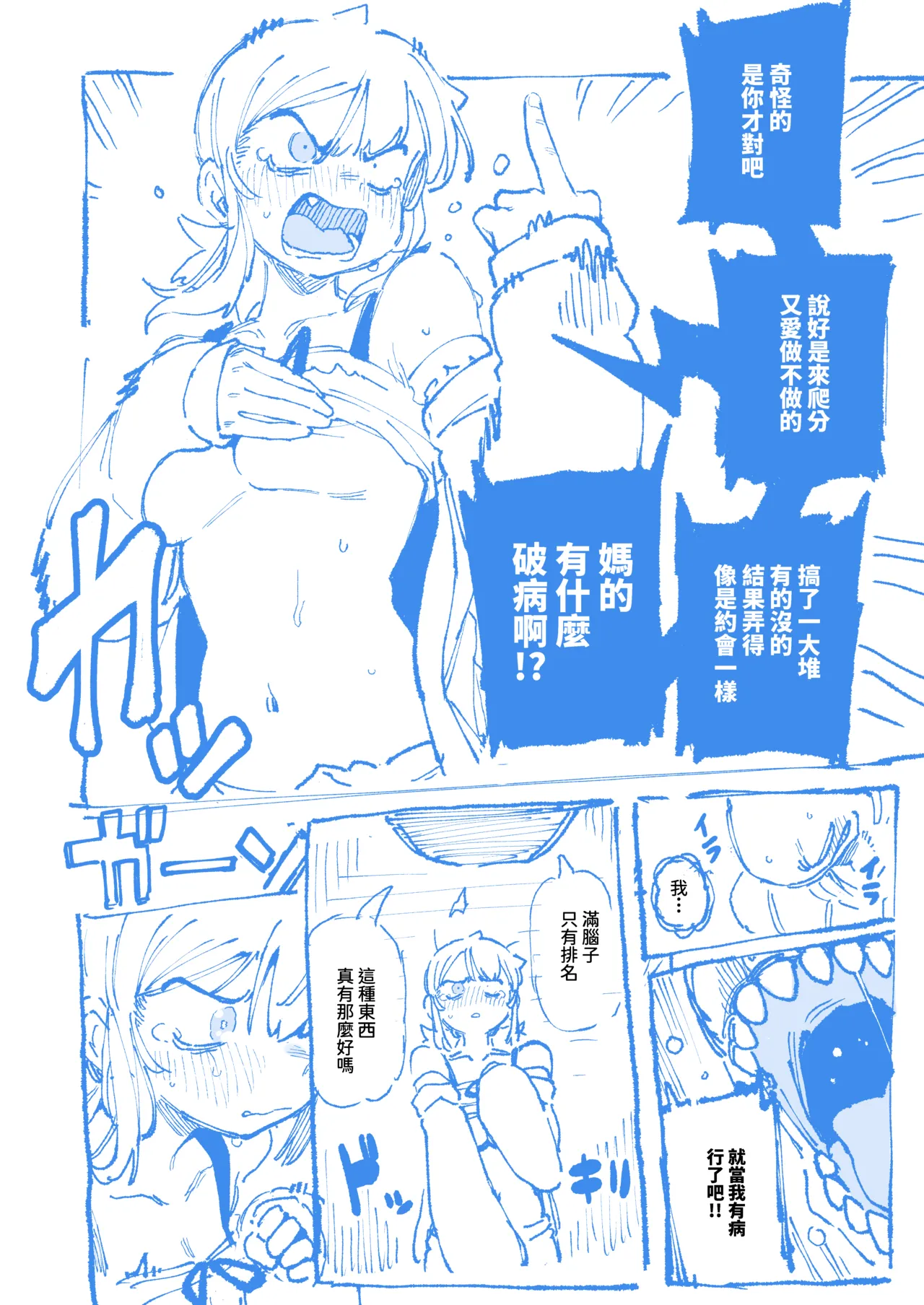 敢這麼和我說話 你的媽是批發的? LV.2 page 56 original parody - uncensored big penis hentai manga - read online free