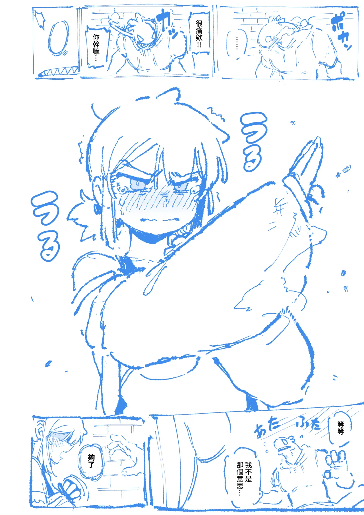 敢這麼和我說話 你的媽是批發的? LV.2 page 58 original parody - sole female sole male hentai manga - read online free