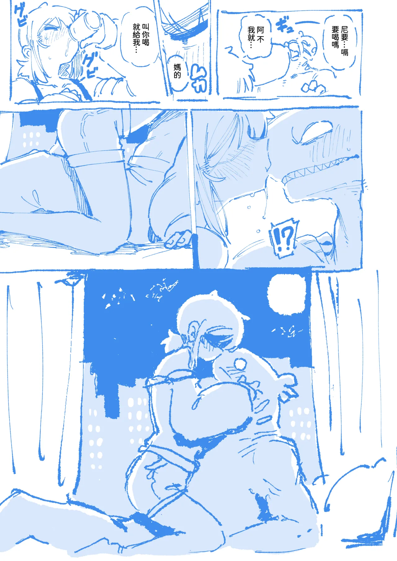 敢這麼和我說話 你的媽是批發的? LV.2 page 71 original parody - sole female sole male hentai manga - read online free