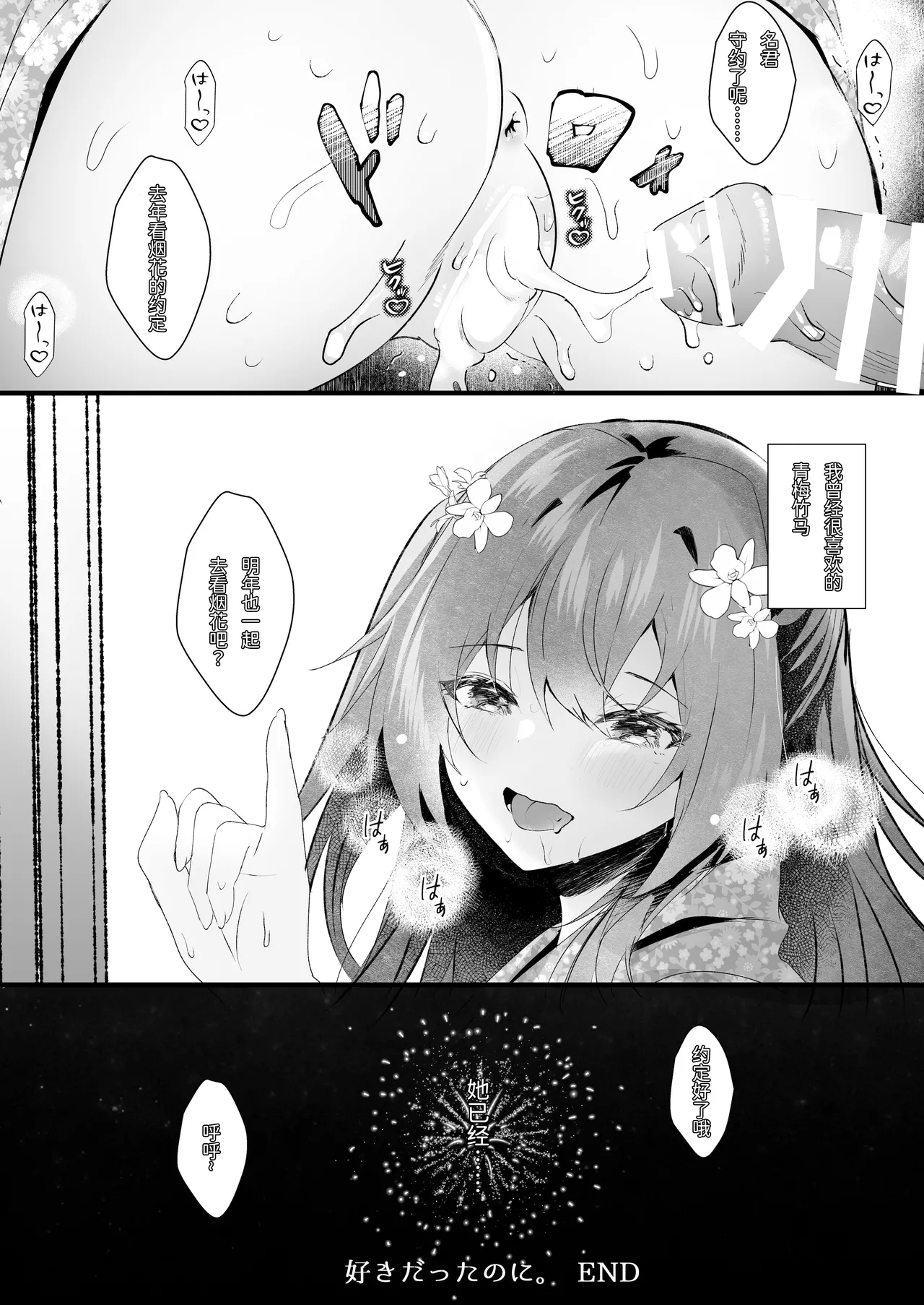 Suki datta noni. page 24 original parody - read online free