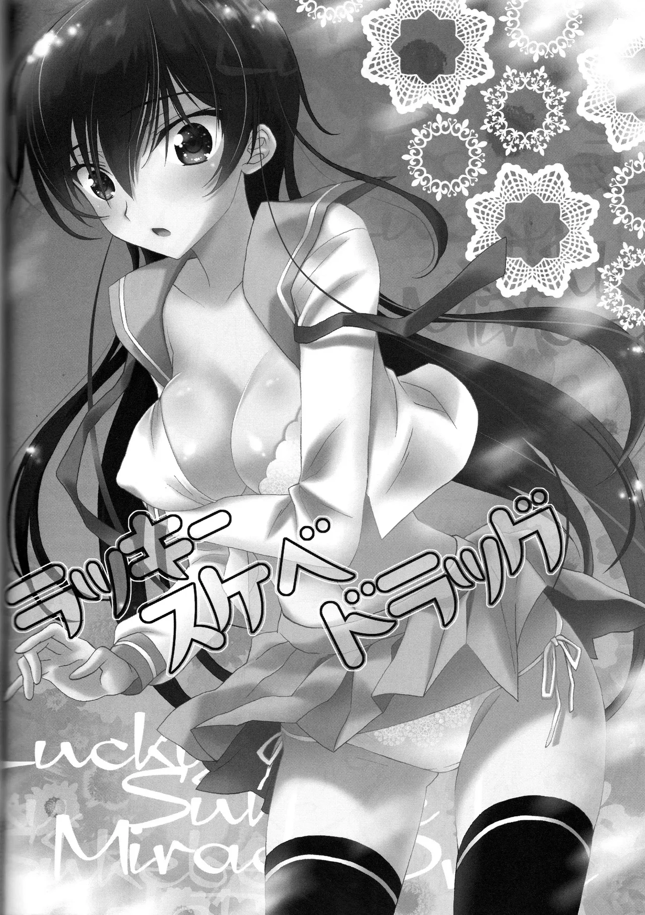 (SUPER21) [MAX&COOL. (Sawamura Kina)] Lucky Sukebe Miracle Drug (CODE GEASS: Lelouch of the Rebellion) [English] [Tigoris Translates]partial color page 15 featuring suzaku kururugi code geass parody - schoolgirl uniform transformation hentai manga - read online free