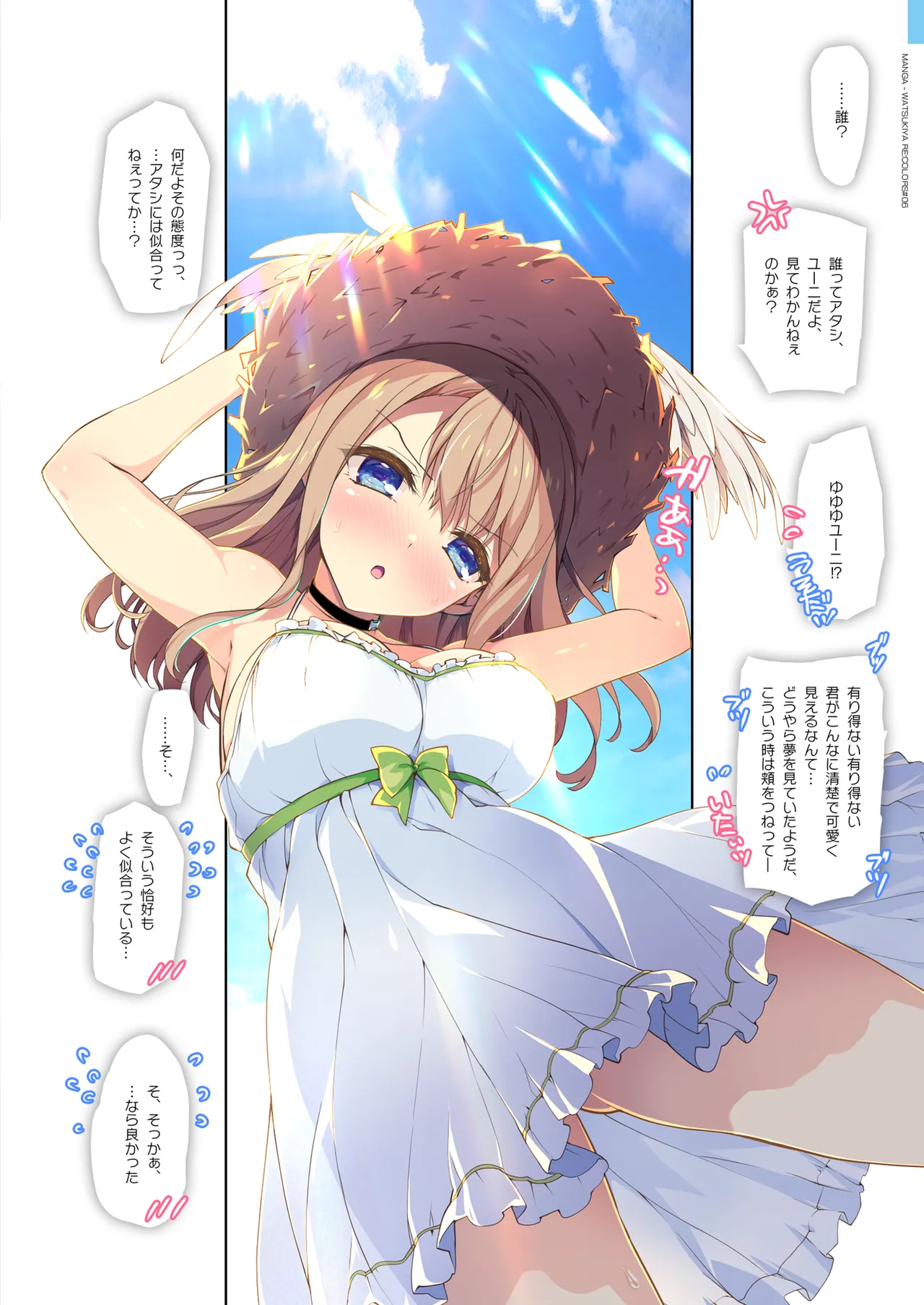 RE:COLORS!# 06 Kanojo ga Mizugi ni Kigaetara Rakuen ni Ichiban Chikai Shima!? page 16 xenoblade chronicles 2 parody - full color mosaic censorship hentai manga - read online free