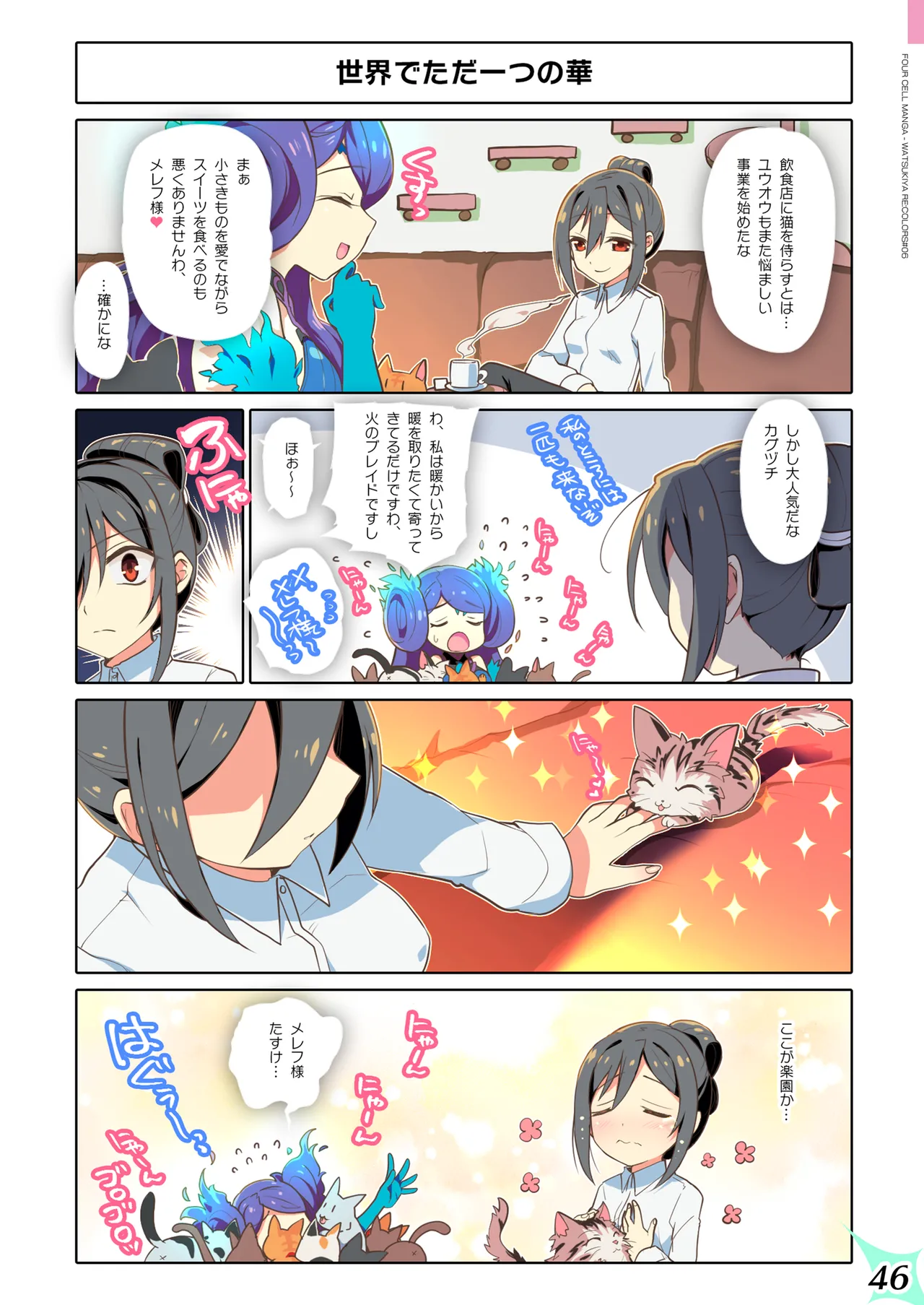 RE:COLORS!# 06 Kanojo ga Mizugi ni Kigaetara Rakuen ni Ichiban Chikai Shima!? page 46 xenoblade chronicles 2 parody - full color mosaic censorship hentai manga - read online free