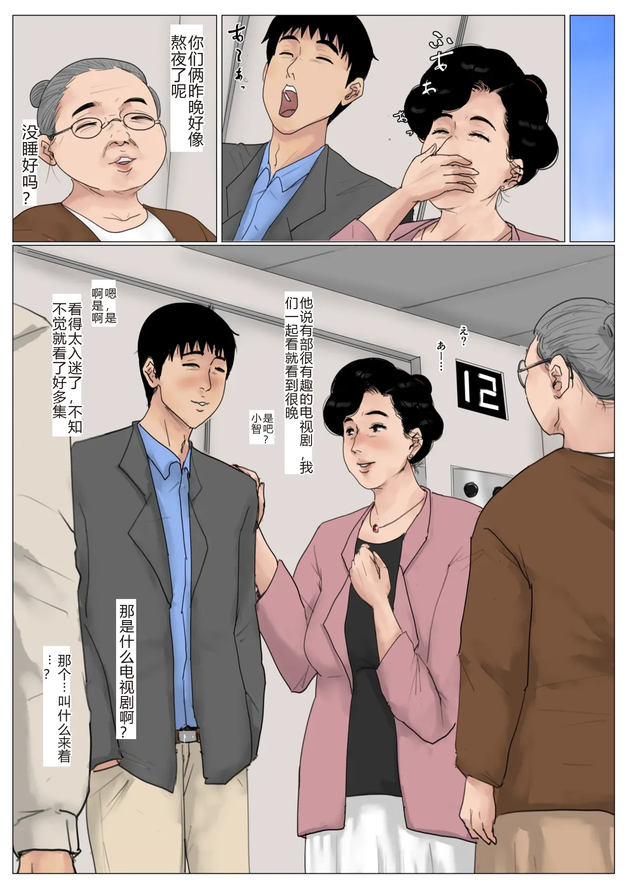 Haha ni Koishite Tokubetsu Hen page 30 original parody - milf mother hentai manga - read online free