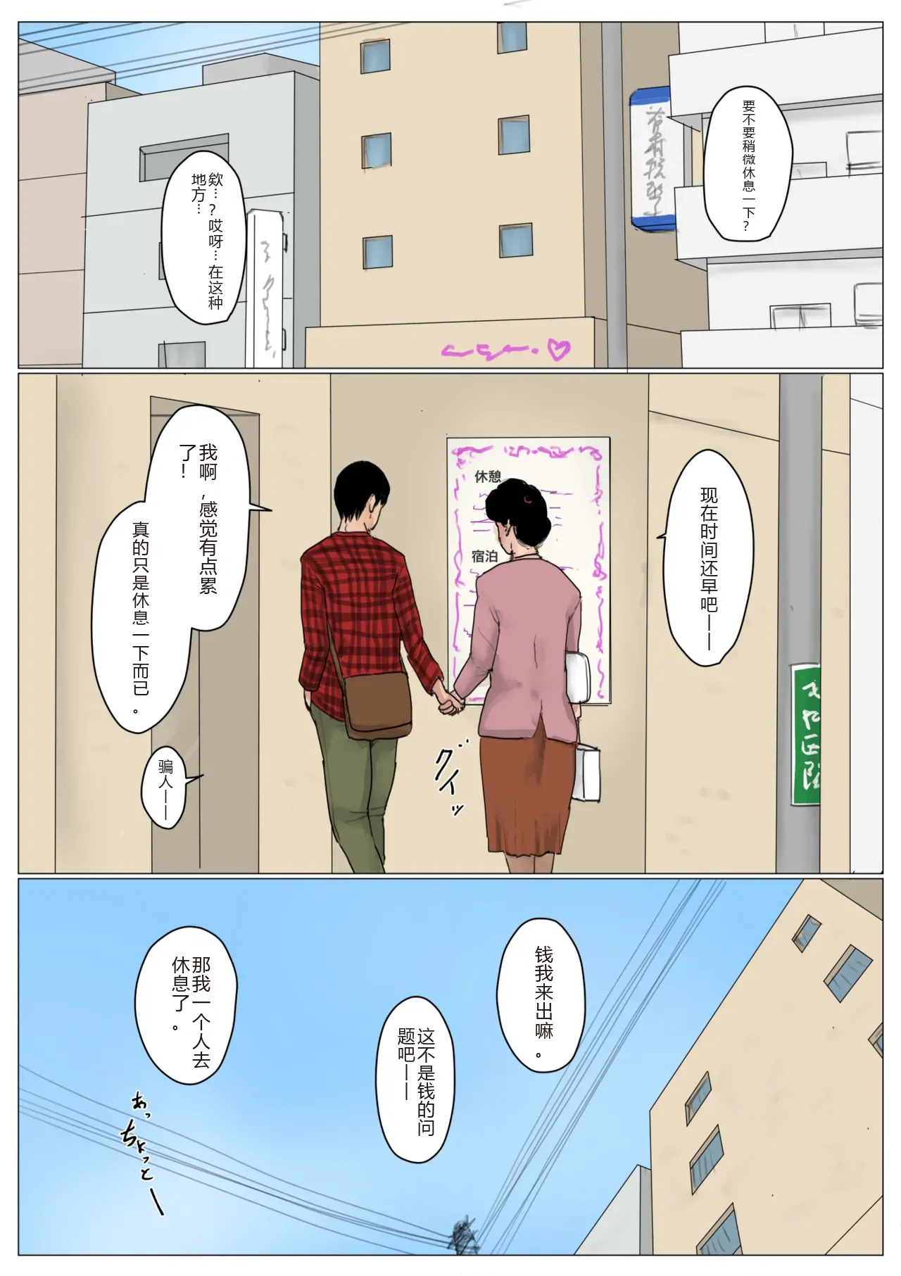 Haha ni Koishite Tokubetsu Hen page 42 original parody - milf mother hentai manga - read online free