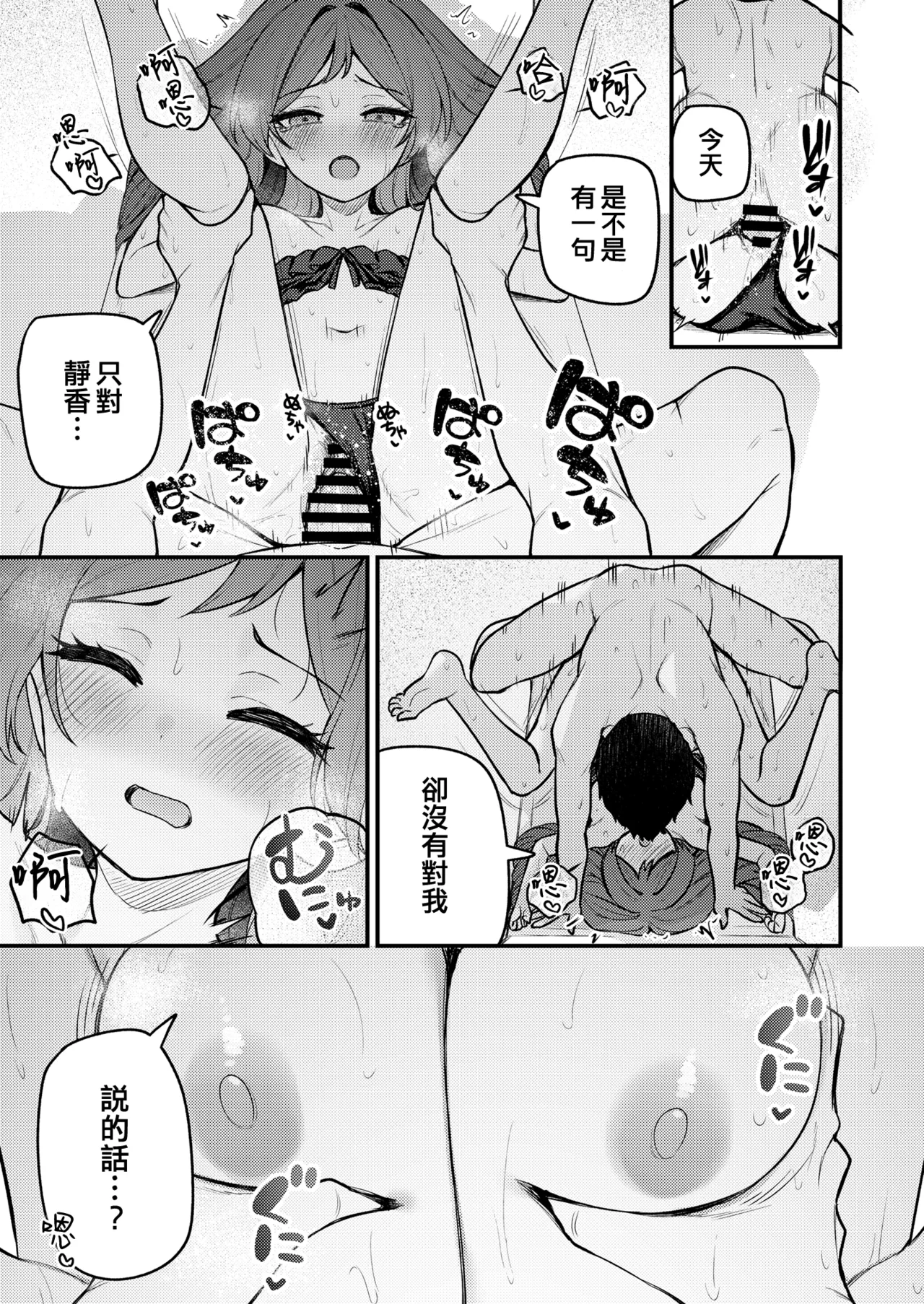Tatoeba Konna Million Theater vol.18 Shiho to Shizuka to Mujintou page 17 featuring producer the idolmaster parody - swimsuit bikini hentai manga - read online free