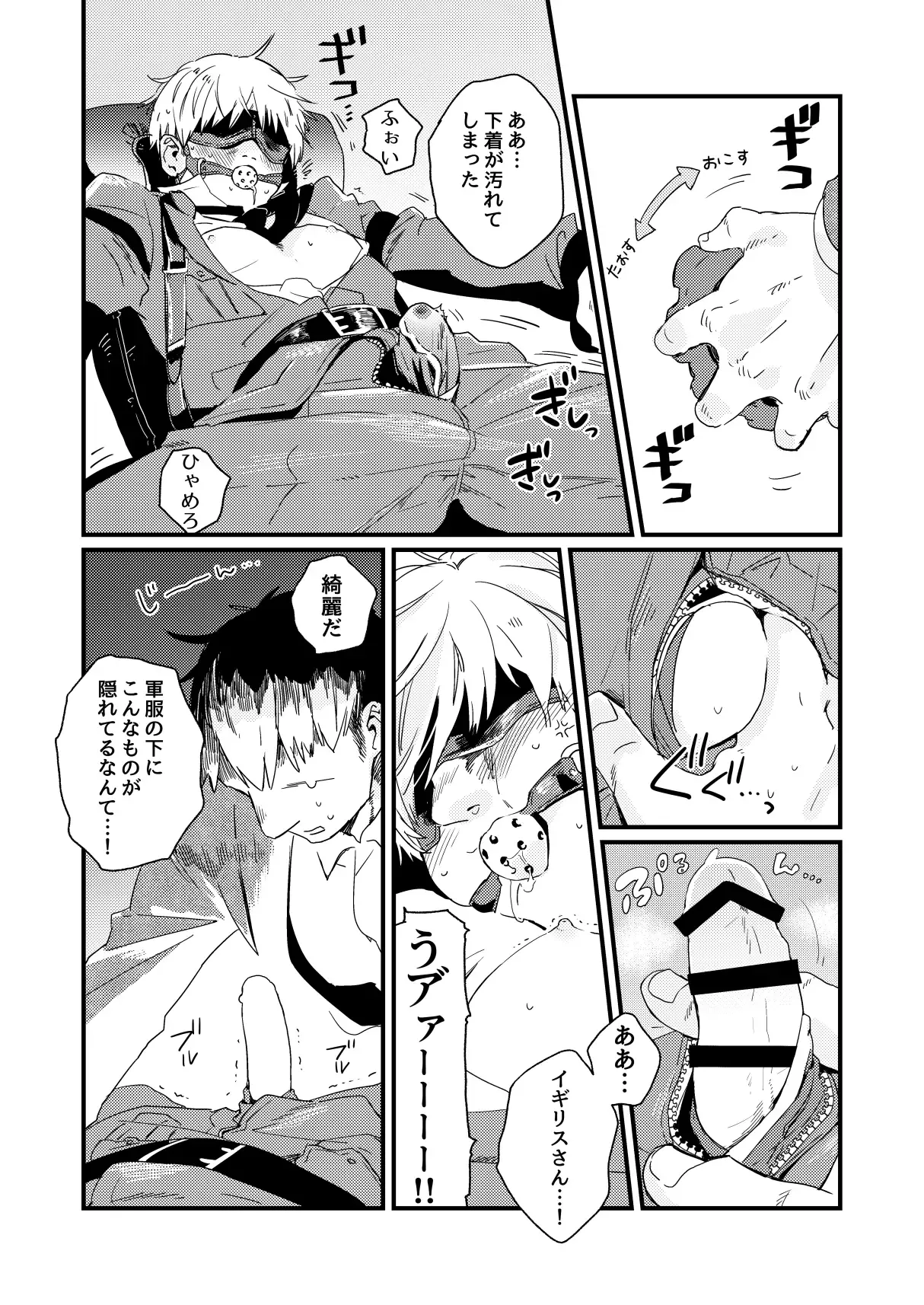 Aa, jinsei to wa subarashii page 13 featuring england axis powers hetalia parody - anal males only hentai manga - read online free