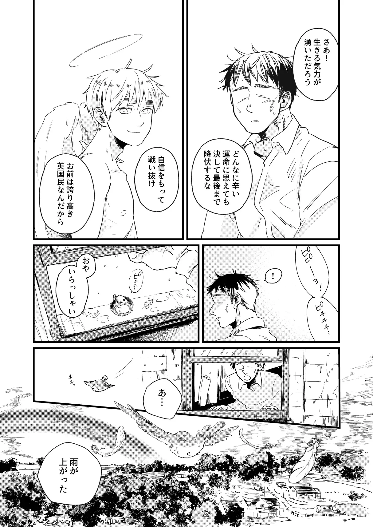 Aa, jinsei to wa subarashii page 26 featuring england axis powers hetalia parody - anal yaoi hentai manga - read online free