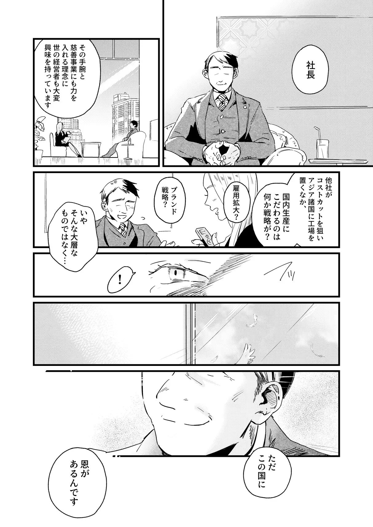 Aa, jinsei to wa subarashii page 28 featuring england axis powers hetalia parody - anal males only hentai manga - read online free