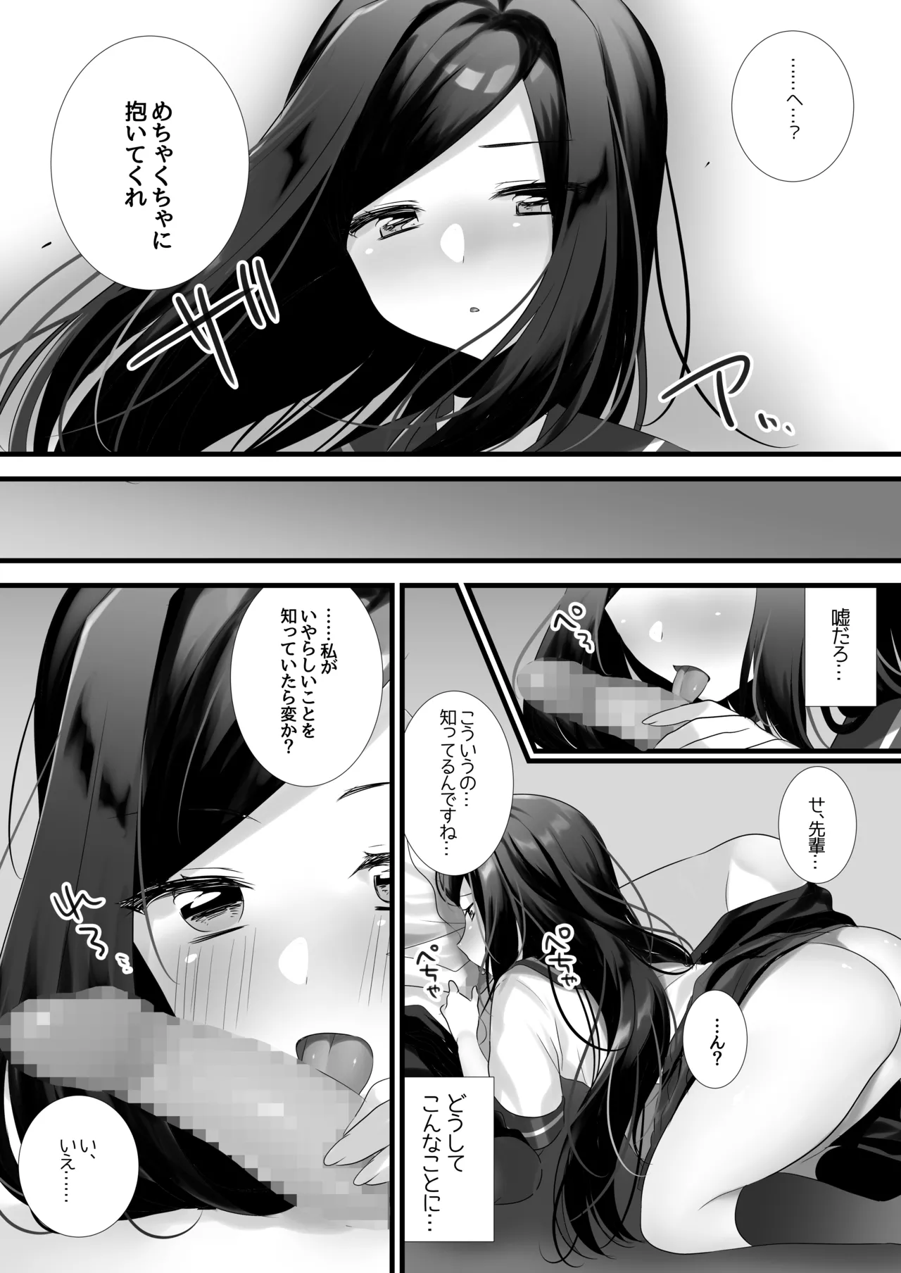 Page 4 of [NECOHONPO (Haruse Meio)] Ano Hi no Bokura wa Sekaiichi Shiawase datta [Digital]