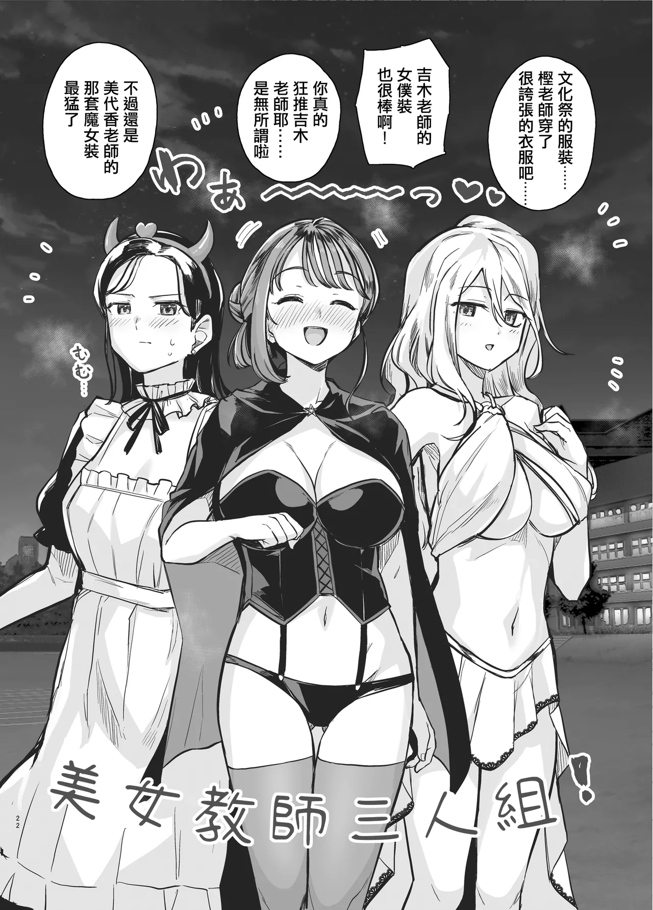 Myo-chan Sensei Kaku Pakoriki | 小美老師如是啪啪啪 page 21 myo-chan sensei wa kaku katariki parody - uncensored hairy hentai manga - read online free