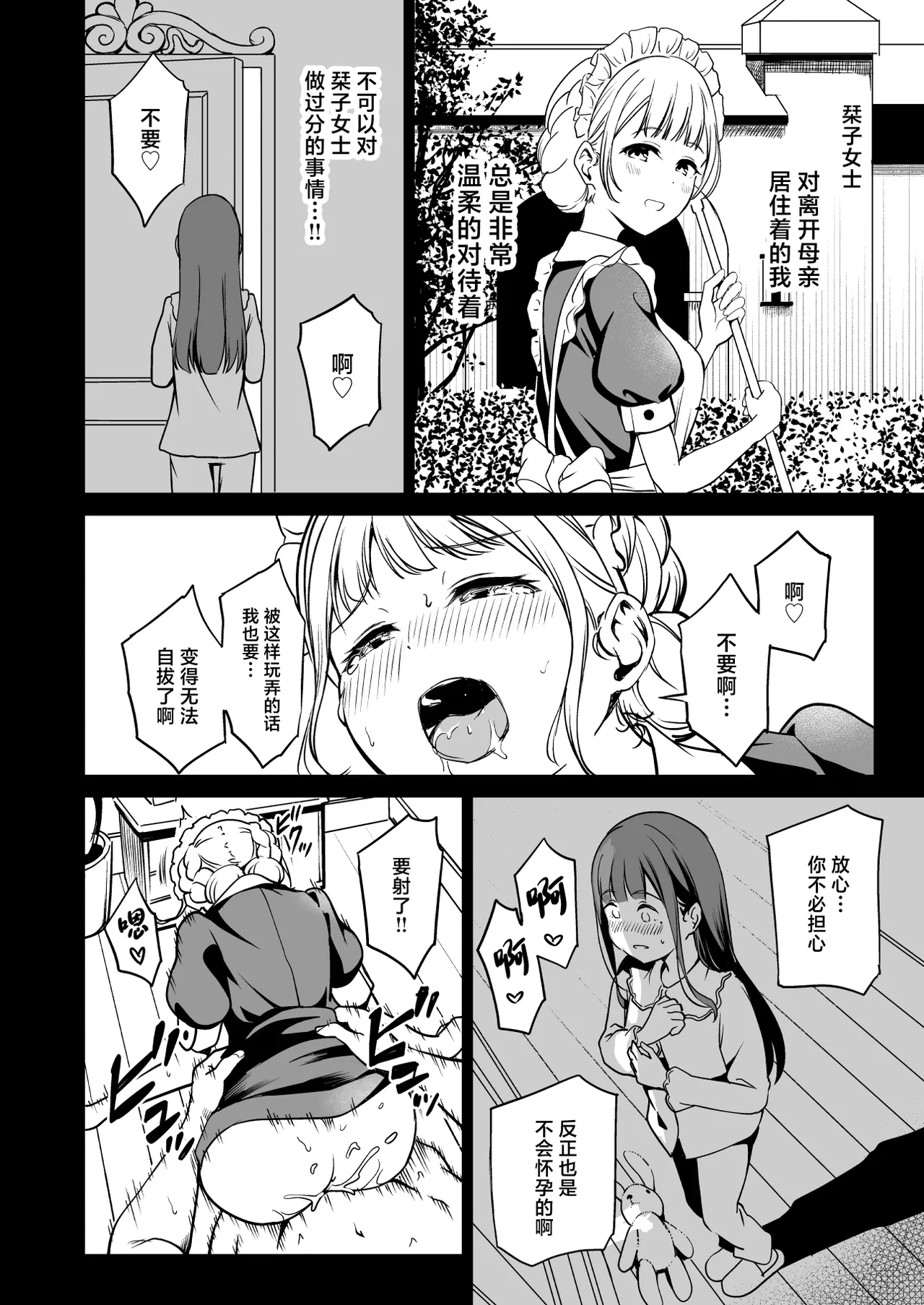 Tanetsuke Jiyuu Gakuen 5 page 27 original parody - sole male nakadashi hentai manga - read online free