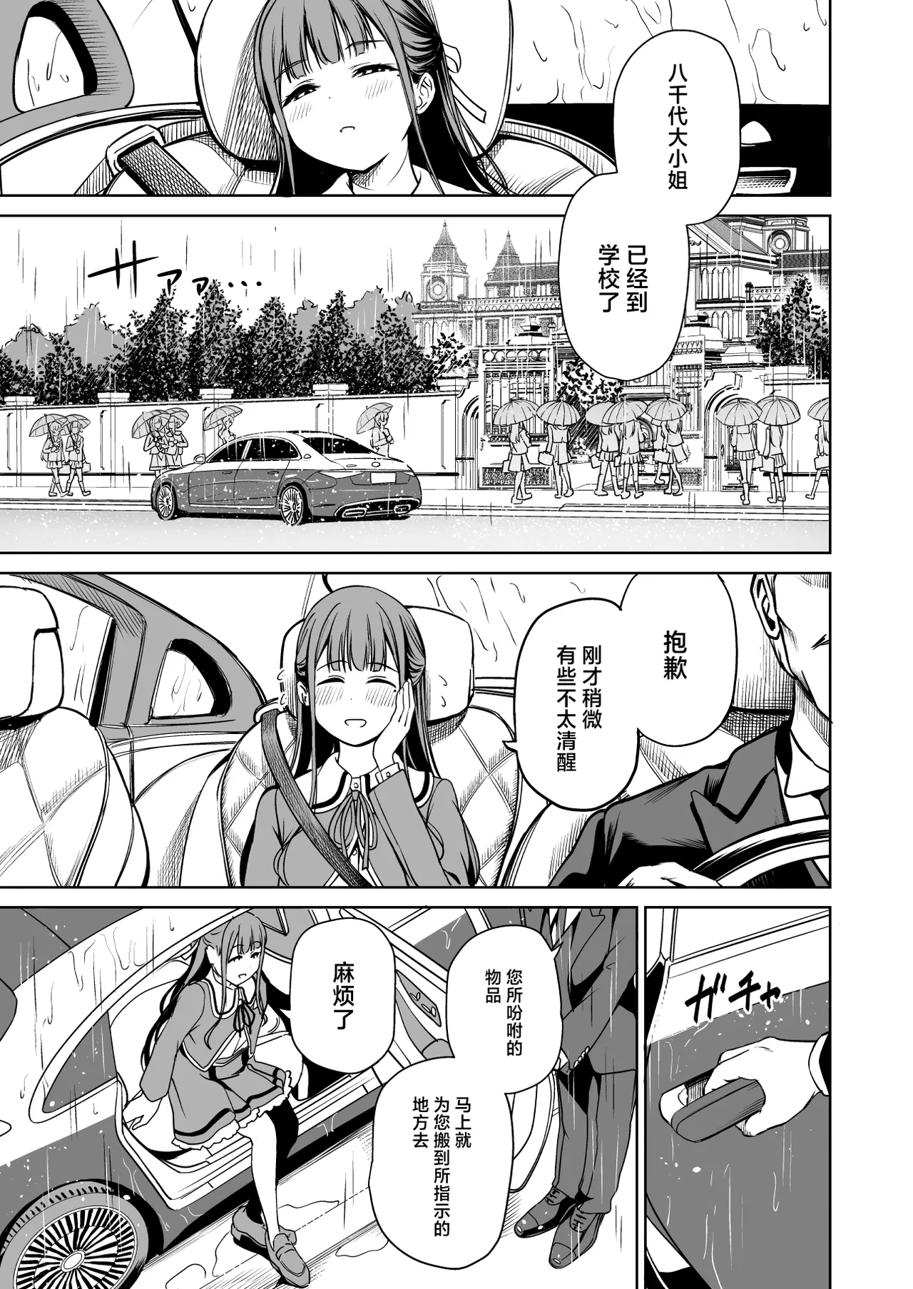 Tanetsuke Jiyuu Gakuen 5 page 30 original parody - sole male nakadashi hentai manga - read online free