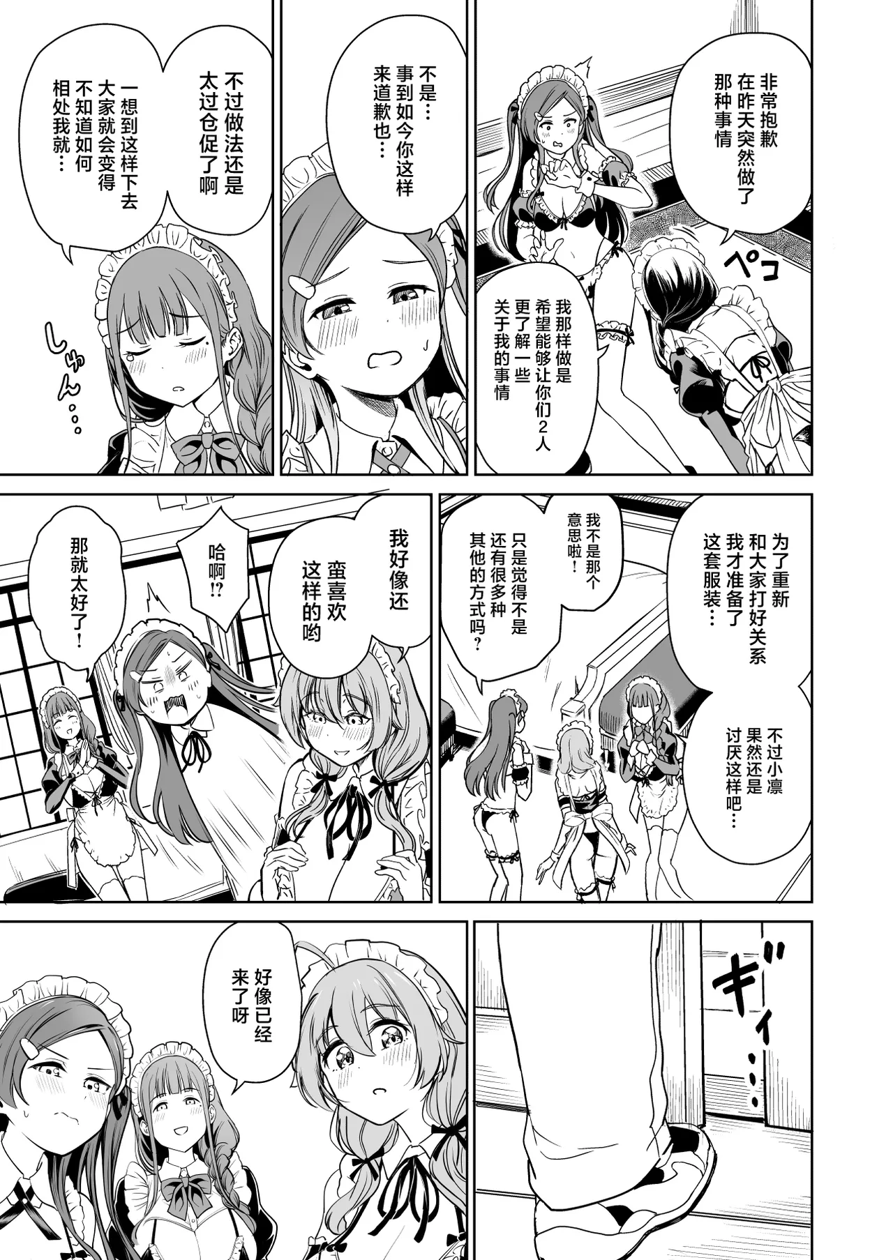 Tanetsuke Jiyuu Gakuen 5 - Page 34