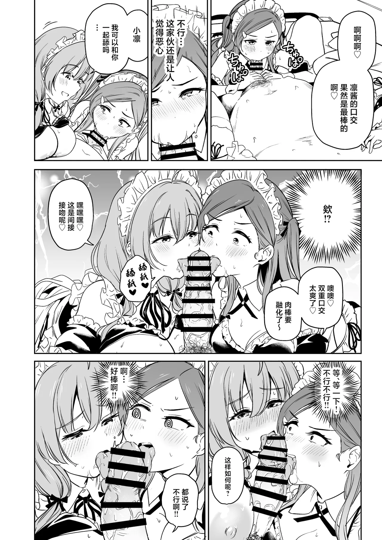 Tanetsuke Jiyuu Gakuen 5 page 37 original parody - sole male nakadashi hentai manga - read online free