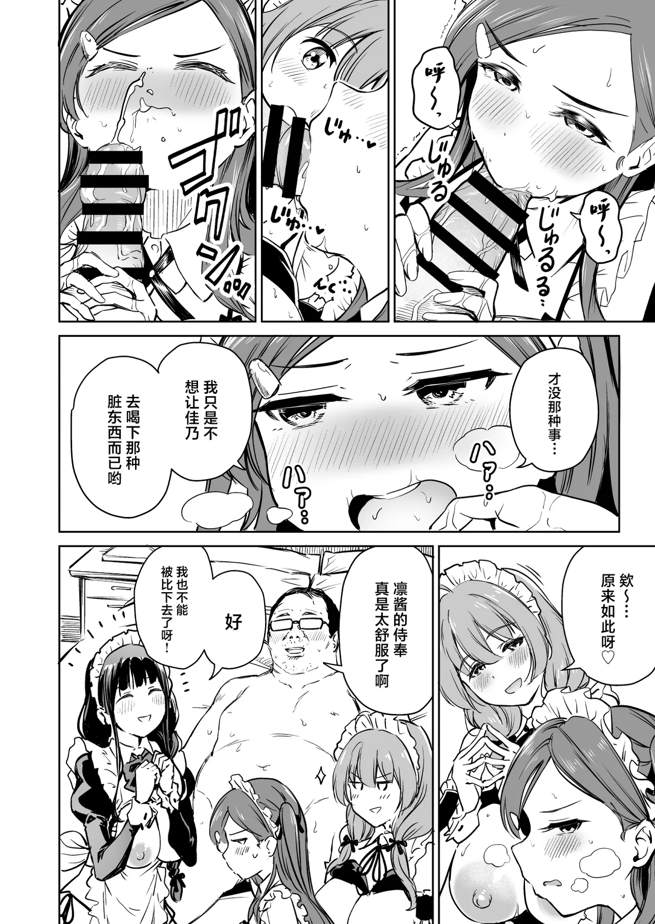 Tanetsuke Jiyuu Gakuen 5 - Page 39