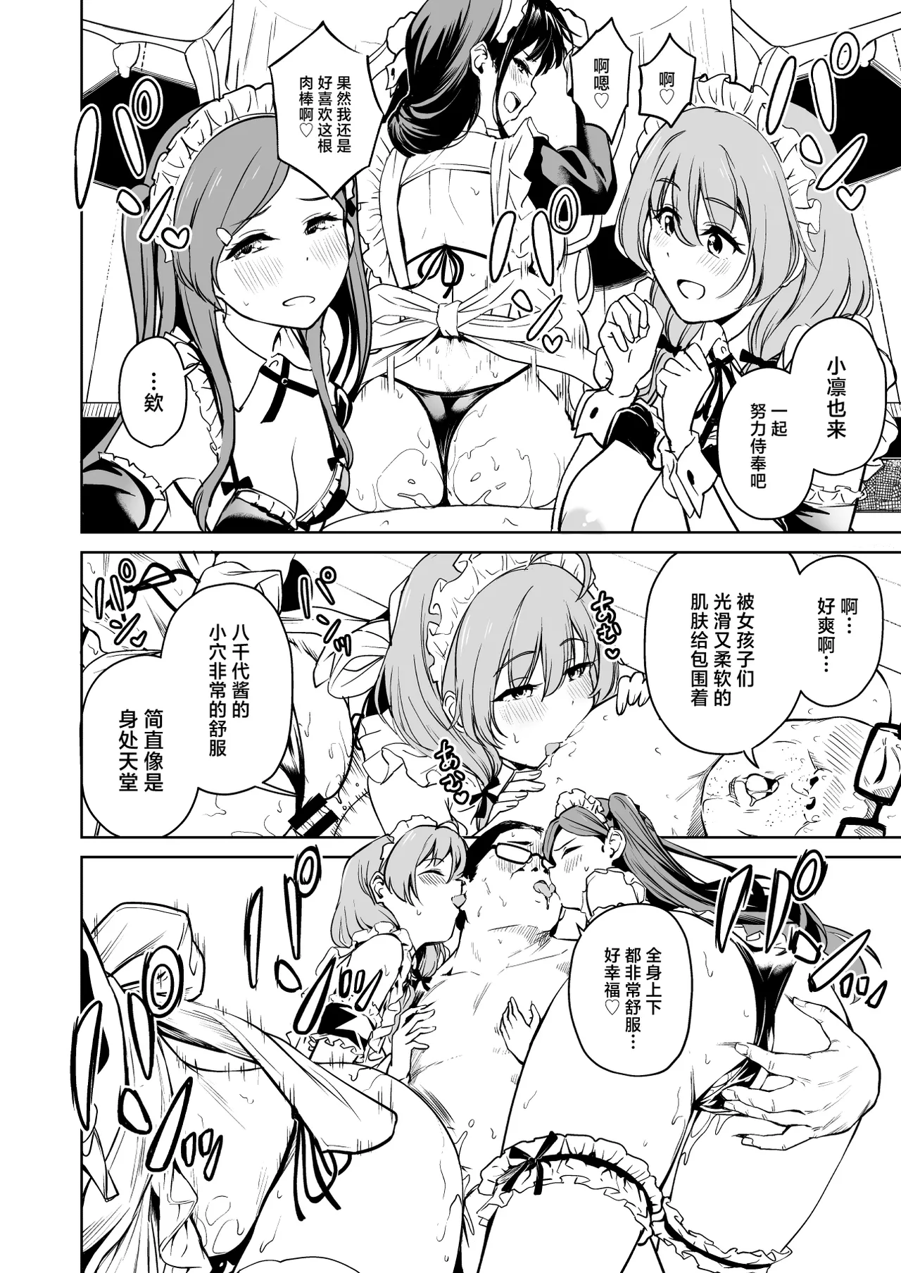 Tanetsuke Jiyuu Gakuen 5 - Page 41